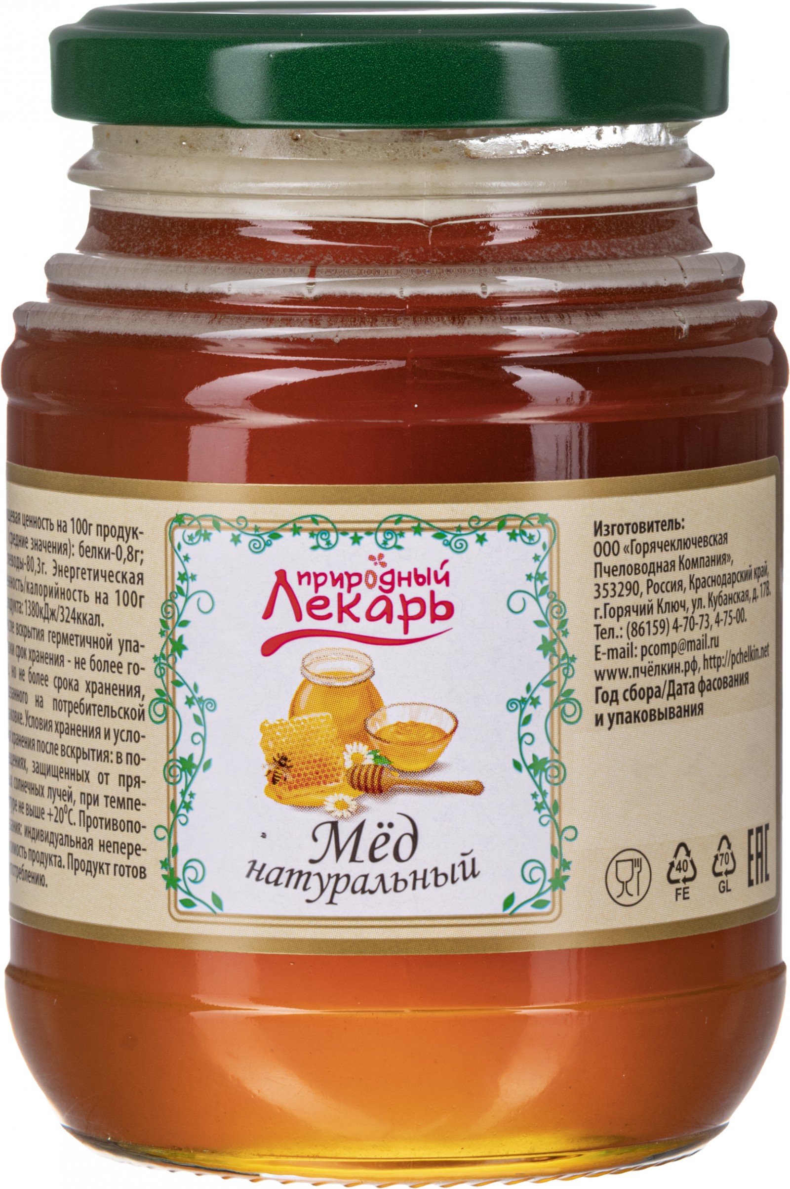 Мёд натуральный цветочный луговой 350г - фото - 2